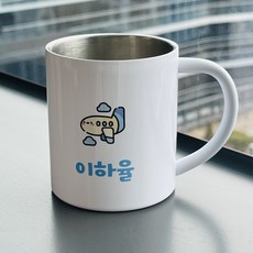 각인 양치컵 네임 어린이집 올스텐양치컵 이름 스텐304, 1개, 올스텐(S)