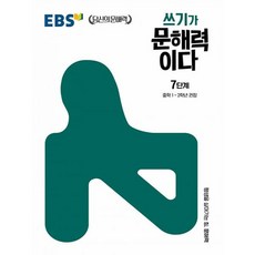 중고등문해력