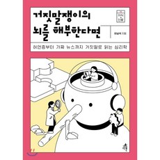 가짜뉴스