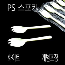 스푼포크 샐러드스푼포크 백색 개별포장 2000개, (박스), 아이보리 벌크포장 2000개