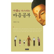 최혜자마음공부