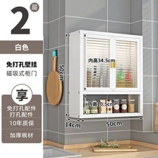 호환 도어 걸이식 선반 천공 가정용 캐비닛 벽 보관 욕실 주방 가구 옷장 정리함, [09] 50cm