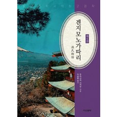 신개정판포인트일본문학사