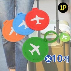IEM384710네임텍 컬러 비행기 색상랜덤발송 (10개묶음)원형