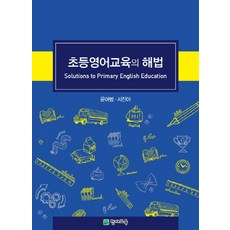 초등영어교육의 해법, 천재교육