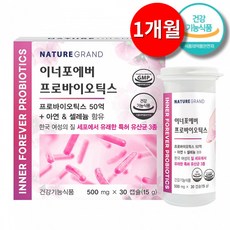  히알바이오틱스 고함량 유산균 다이어트 캡슐 식약처인증 건강기능식품 + 사은품 증정, 30정, 1개 