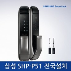 삼성도어락p51