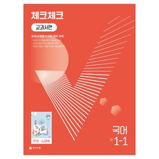 체크체크국어3-1박영목