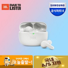 삼성공식파트너 JBL WAVE BEAM 블루투스 이어폰 블루투스5.2 IP54방진방수 32시간 연속재생