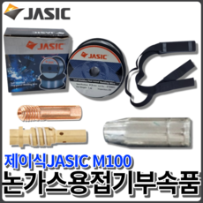 제이식 JASIC 용접기 M100 부속품 악세사리 팁홀더 노즐 미그팁 논가스와이어 스트랩, 05. 미그팁홀더(25개입), 1개