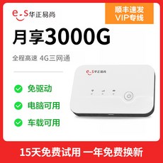 유무선공유기 휴대 wifi무한 유량 삽입불필요 이동 애니멀 앱 4G무선 라우터 차량용 mifi휴대용 노트북 온라인 통신 와이파이존 5ewifi너비, T03-플래그버전(포기 10G체험 유량)