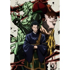 주술회전2기dvd TOP01