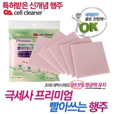 [셀클리너]세제없이 빨아쓰는 극세사 위생행주 핑크(5매 X 3개), 3개