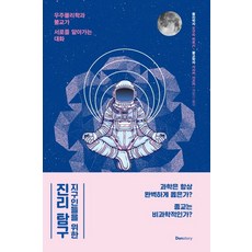 물리학과선물