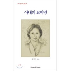 묘비명글쓰기