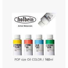 홀베인 POP 유화물감 160ml 낱색 (총 50색) _, 890 Red Ochre