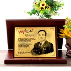 이케이몰 순금 상패 부모님 환갑칠순팔순퇴직 감사패 tks 025, 캐리커쳐/1인/표지금박 추가/선물용케이스 추가/선택안함
