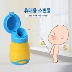 유아소변통-추천-상품