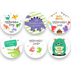 생일축하해문구