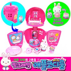 핑크래빗 애플코디룸 소꿉놀이 미니하우스 애플하우스 핑크래빗하우스