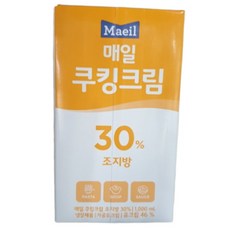 매일유업 쿠킹크림 1L 10개 조지방 30% 쿠킹크림 1000ml 파스타 쉐프크림