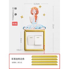 콘센트커버시트지