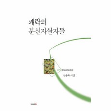 쾌락의정원