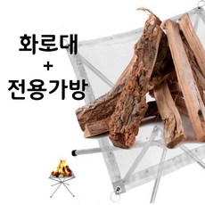 캠프빈화로대