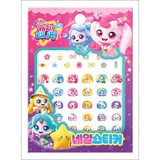 슈팅스타 캐치! 티니핑 시즌 5 네일스티커, 아이누리(학산문화사)