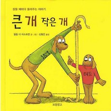 히포크라테스가들려주는작도이야기