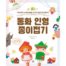 종이인형놀이유치원에가요