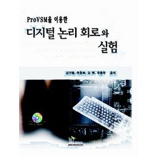 디지털논리회로키트