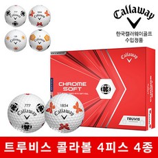캘러웨이 크롬소프트20 트루비스 콜라볼 골프공 4피스, 쿨