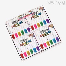 물감스포이드세트