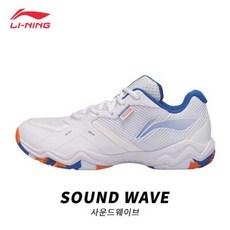 리닝 사운드웨이브 SOUND WAVE (AYTS016-1) 주니어용 키즈용 배드민턴화 탁구 스쿼시 인도어화
