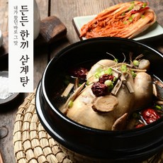 고영숙백세삼계탕-추천-상품