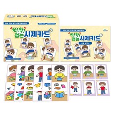 착! 착! 접는 시제카드, 김아람,송진화,김유진 공저, 인싸이트
