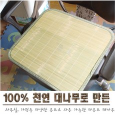 옛날통풍방석