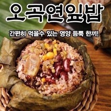 연잎밥만들기