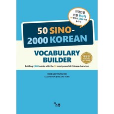 한자어