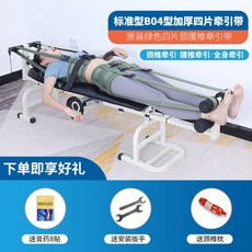 허리견인치료기