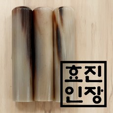 효진인장