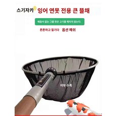 어항 수족관뜰채 원형 물고기 청소뜰채 새우 수족관, 직경 50알루미늄합금 신축 손잡이(), 1개