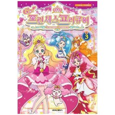 프린세스프리큐어