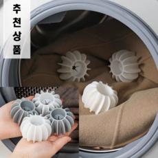 트렌드태그 대형사이즈 실리콘 건조기볼 세탁볼 그레이/화이트, 8개, 그레이
