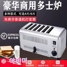 6구샌드위치메이커