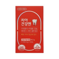 그린스토어프로폴리스