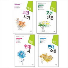 명강고전시가