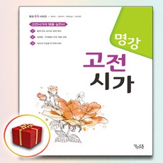 한국고전시가선