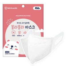 KFAD 인증 국산 블라블라 초소형 새부리형 아기마스크 체험팩 5매 / 20개월~30개월 추천